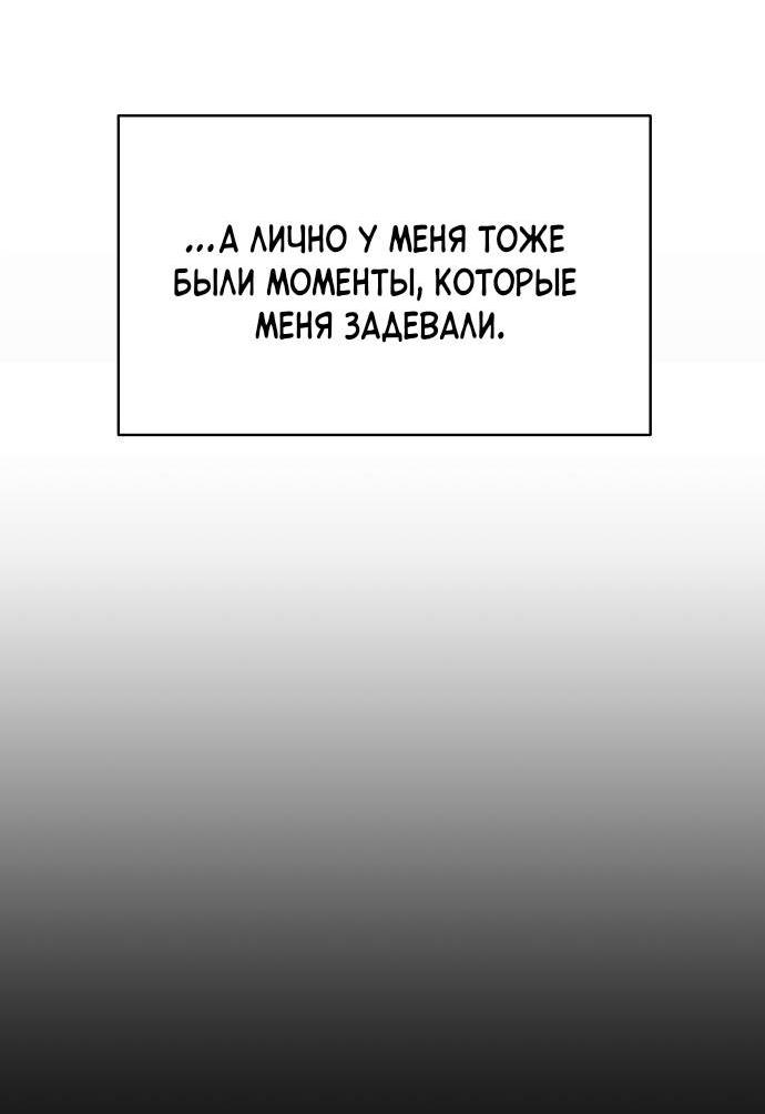 Манга Эталон мужчины - Глава 18 Страница 6