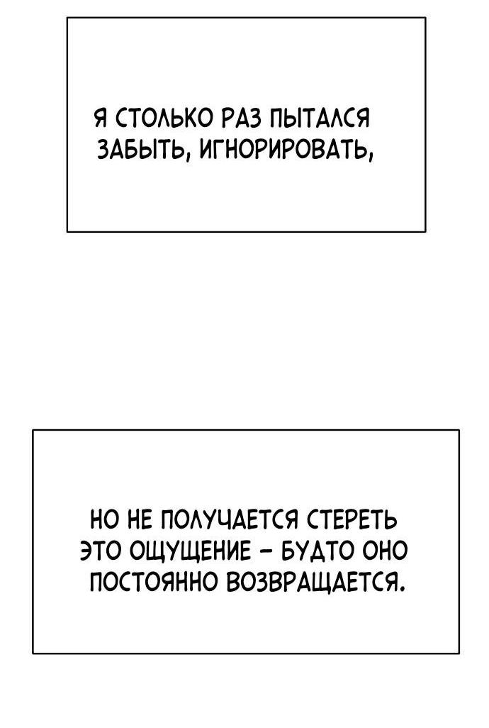 Манга Эталон мужчины - Глава 18 Страница 20