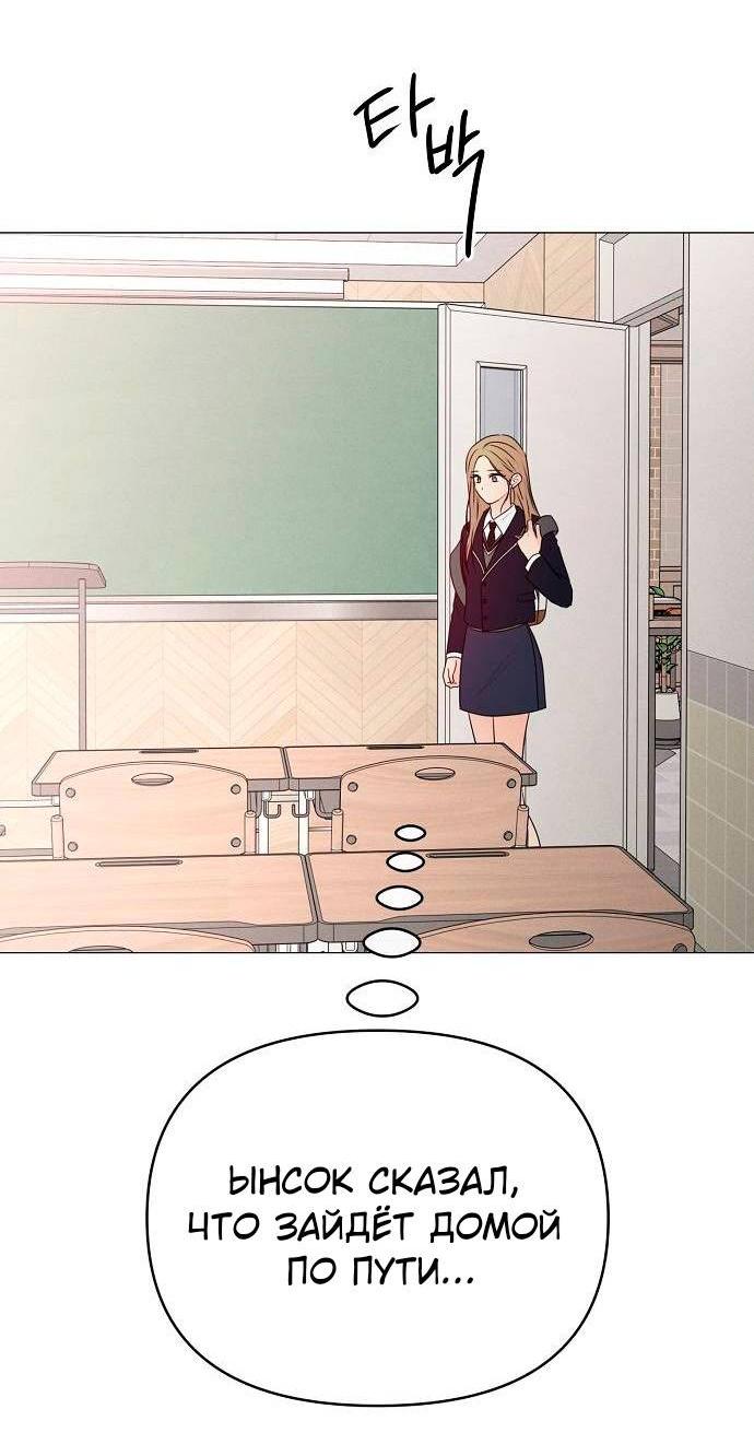 Манга Эталон мужчины - Глава 18 Страница 43