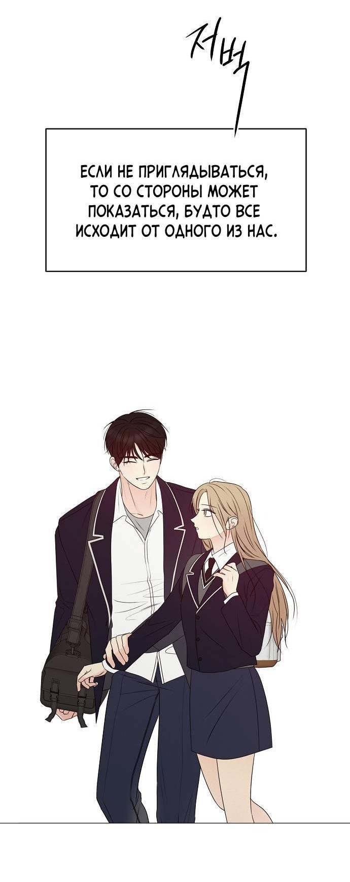 Манга Эталон мужчины - Глава 18 Страница 5