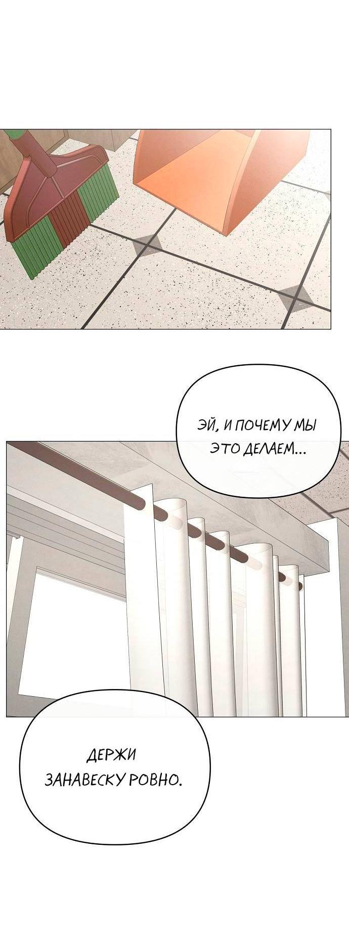 Манга Эталон мужчины - Глава 18 Страница 25