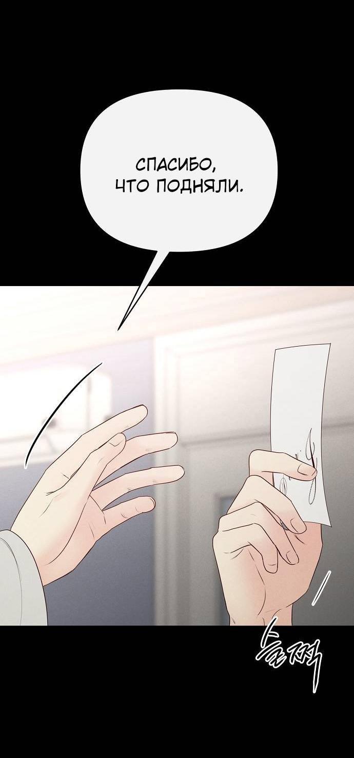 Манга Эталон мужчины - Глава 18 Страница 9