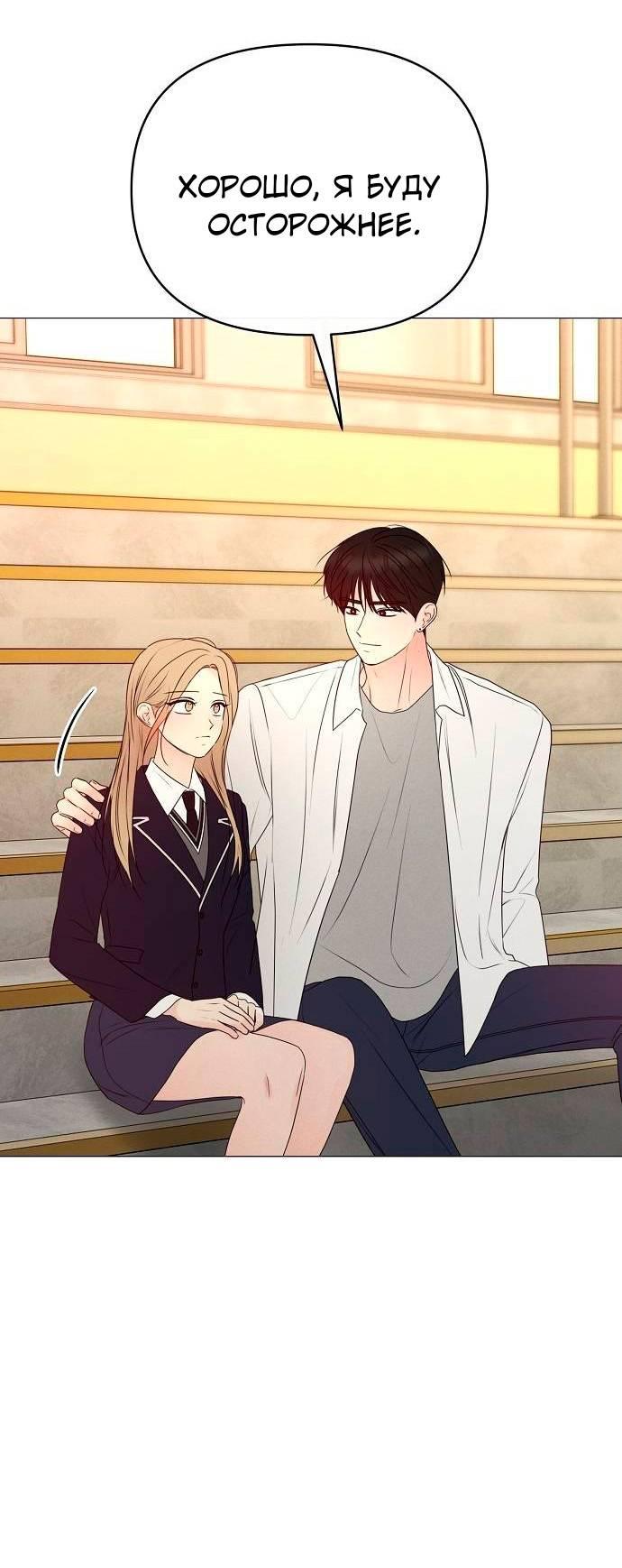 Манга Эталон мужчины - Глава 18 Страница 41