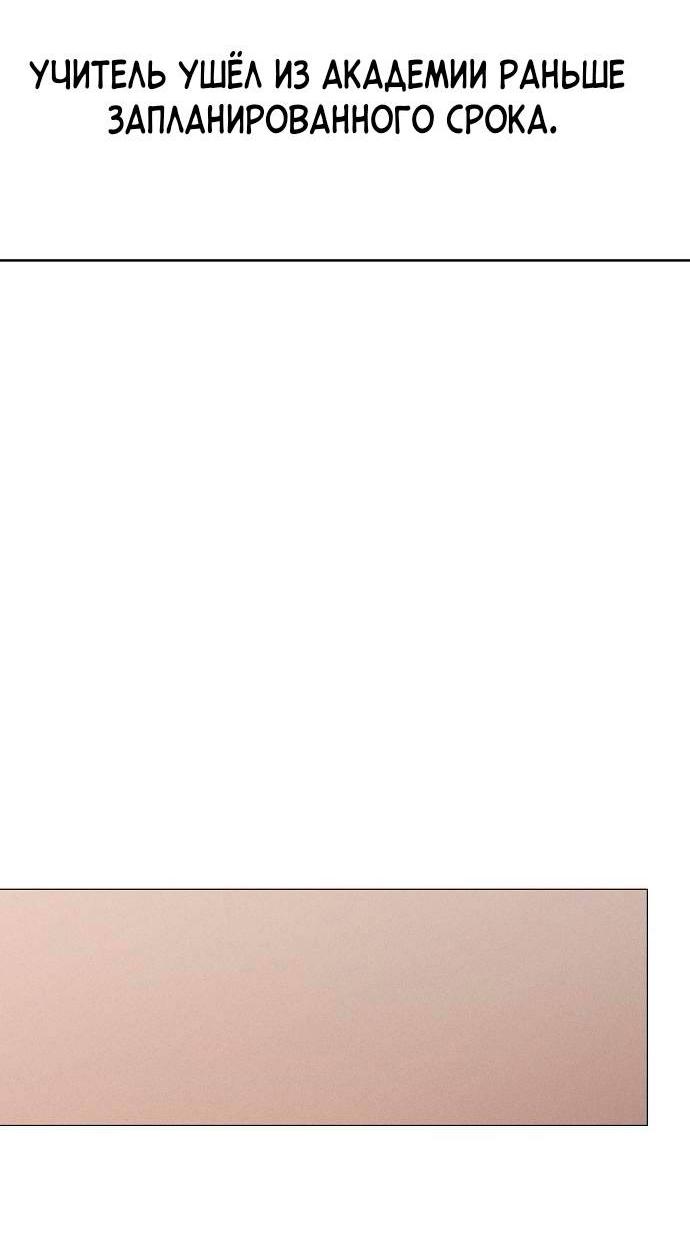 Манга Эталон мужчины - Глава 18 Страница 71