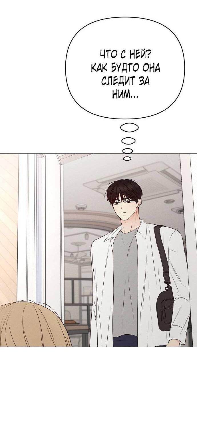 Манга Эталон мужчины - Глава 18 Страница 66