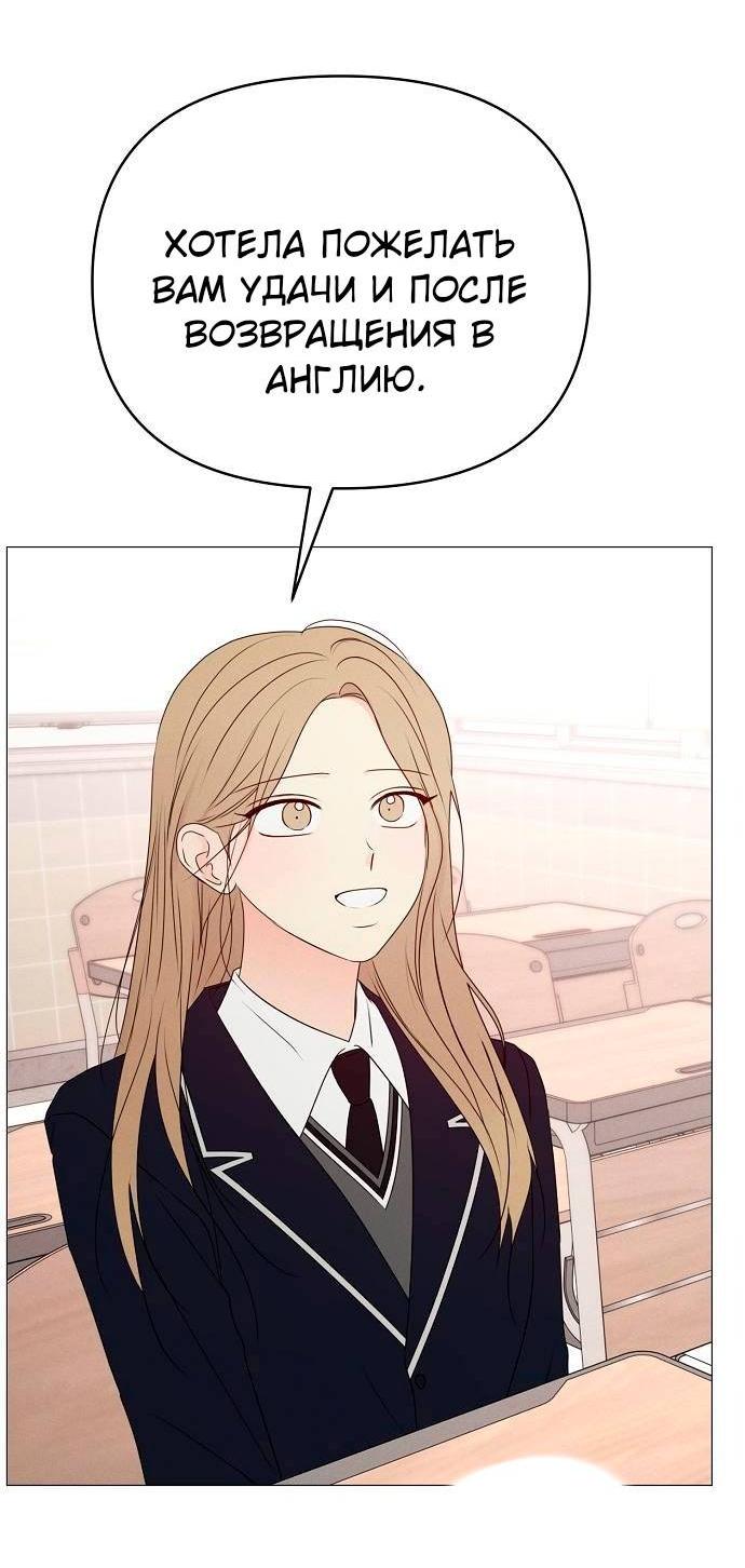 Манга Эталон мужчины - Глава 18 Страница 52