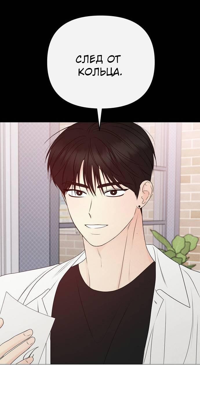 Манга Эталон мужчины - Глава 18 Страница 11