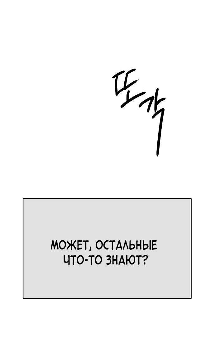 Манга Эталон мужчины - Глава 18 Страница 88