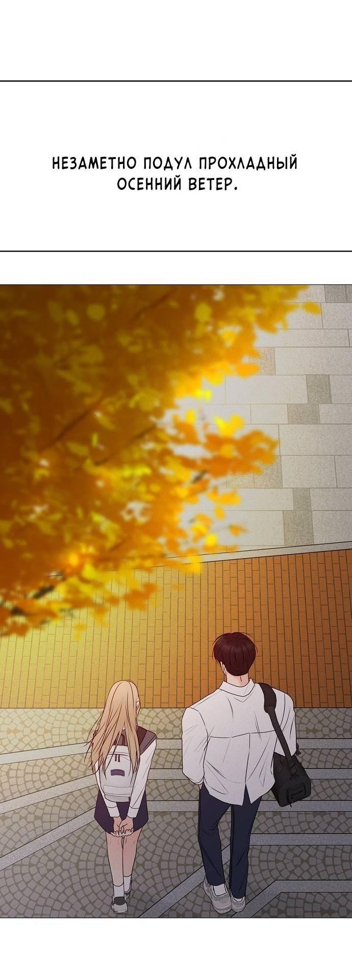 Манга Эталон мужчины - Глава 17 Страница 19