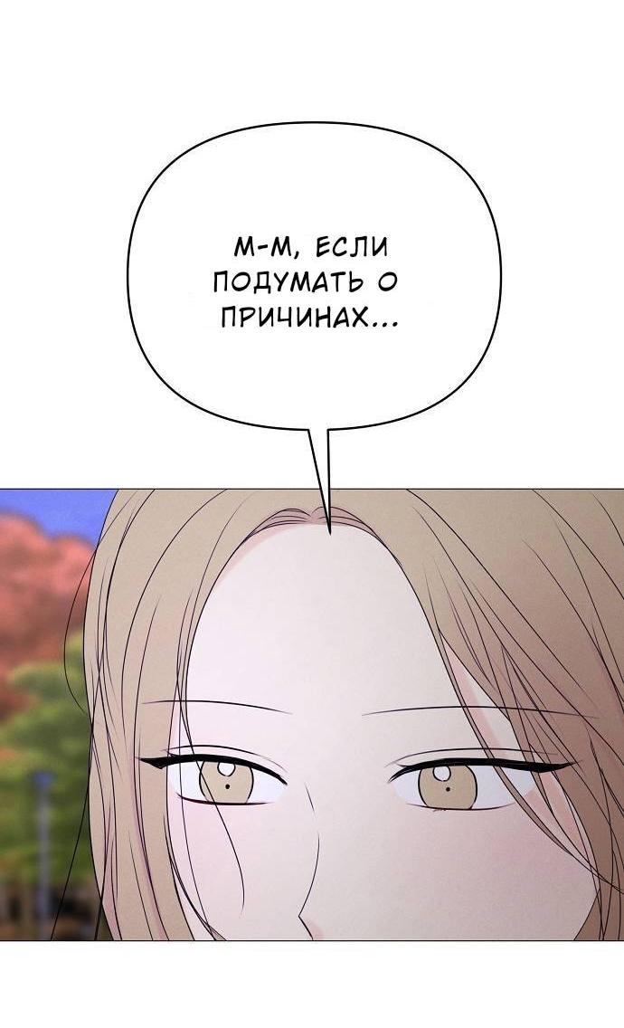 Манга Эталон мужчины - Глава 17 Страница 25