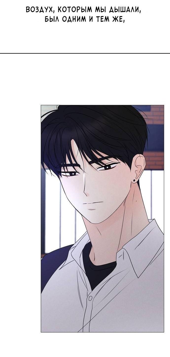 Манга Эталон мужчины - Глава 17 Страница 21