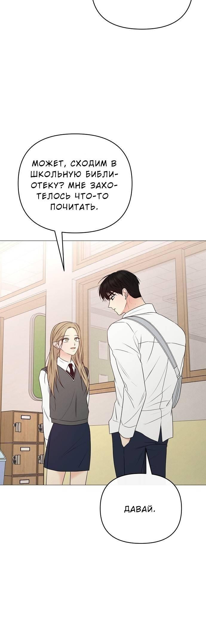 Манга Эталон мужчины - Глава 17 Страница 4