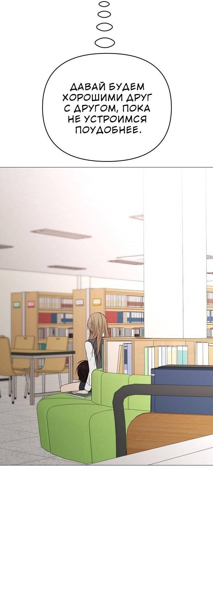 Манга Эталон мужчины - Глава 17 Страница 16