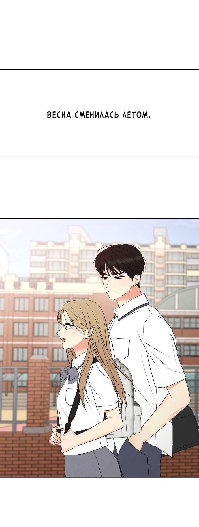 Манга Эталон мужчины - Глава 17 Страница 18
