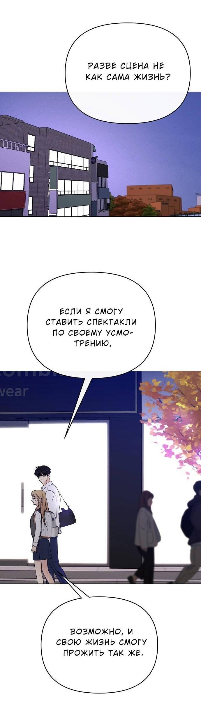 Манга Эталон мужчины - Глава 17 Страница 26