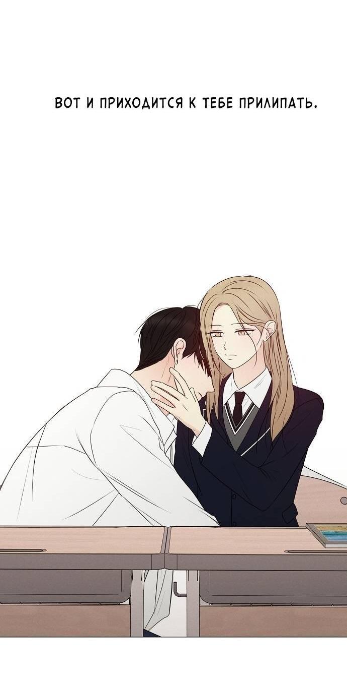 Манга Эталон мужчины - Глава 17 Страница 68