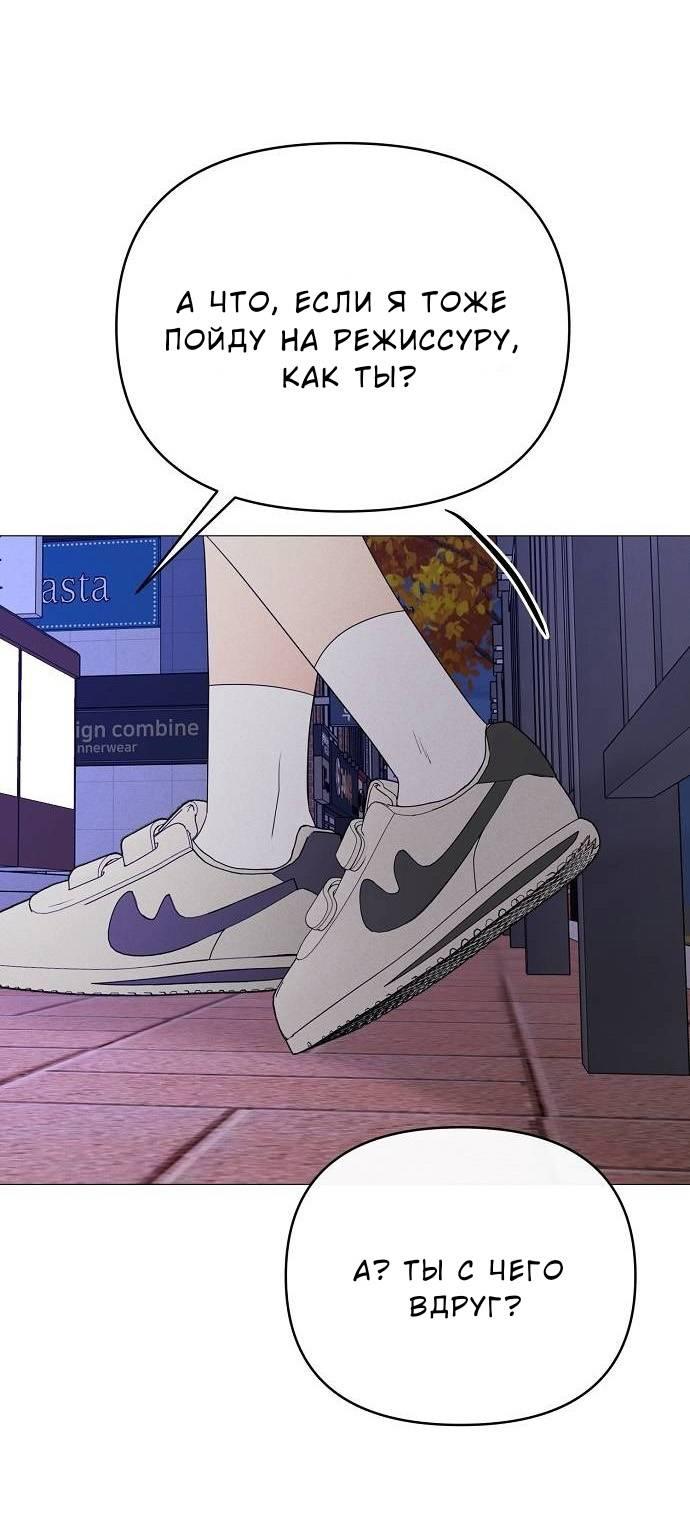 Манга Эталон мужчины - Глава 17 Страница 30