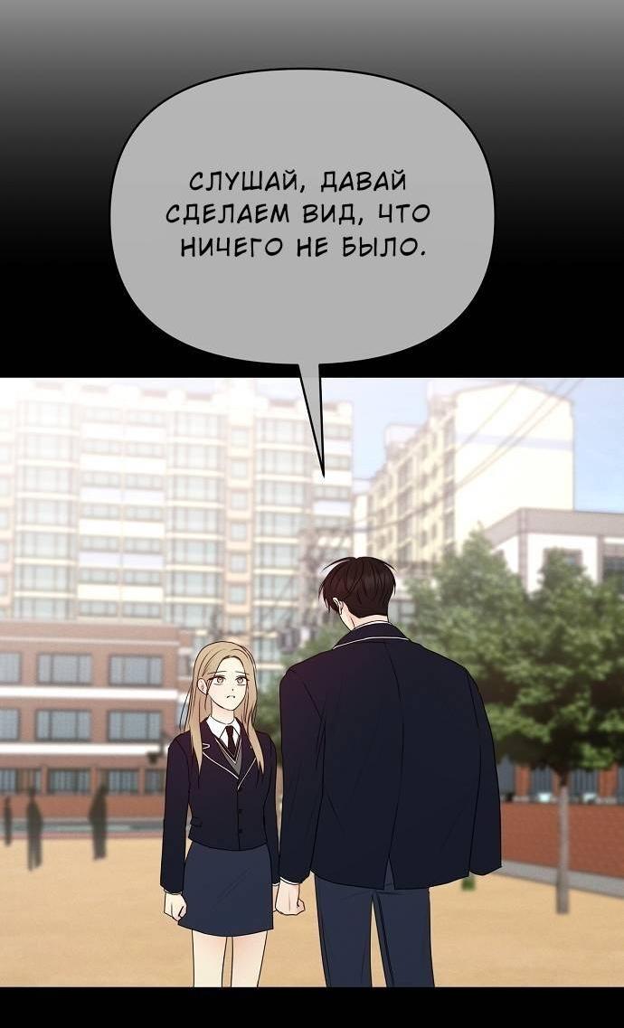 Манга Эталон мужчины - Глава 17 Страница 7