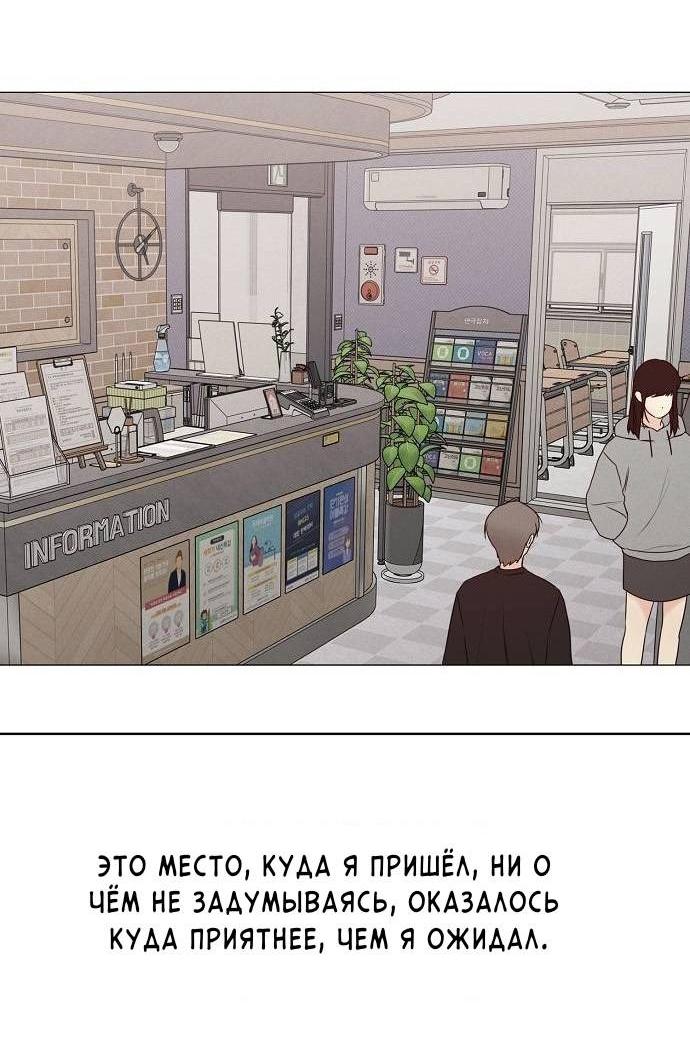 Манга Эталон мужчины - Глава 17 Страница 35