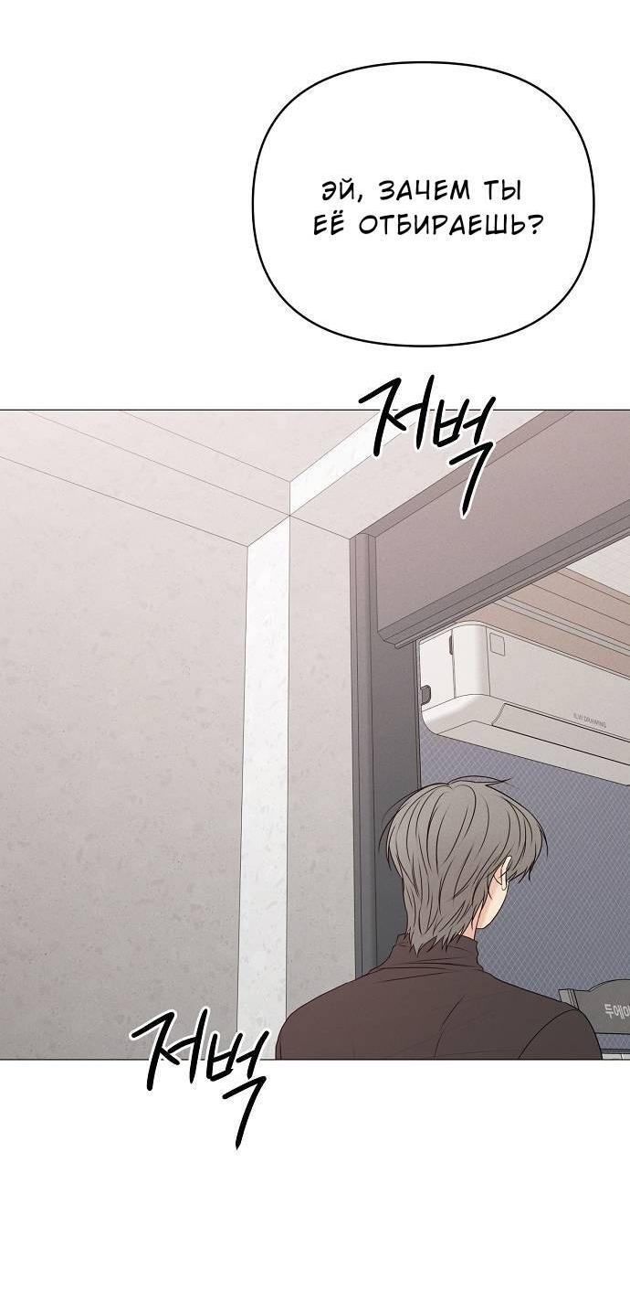 Манга Эталон мужчины - Глава 17 Страница 58