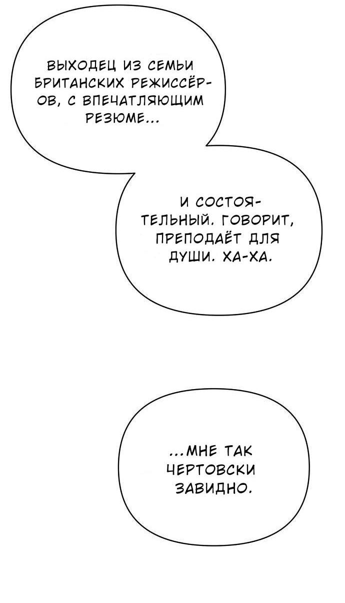 Манга Эталон мужчины - Глава 17 Страница 41