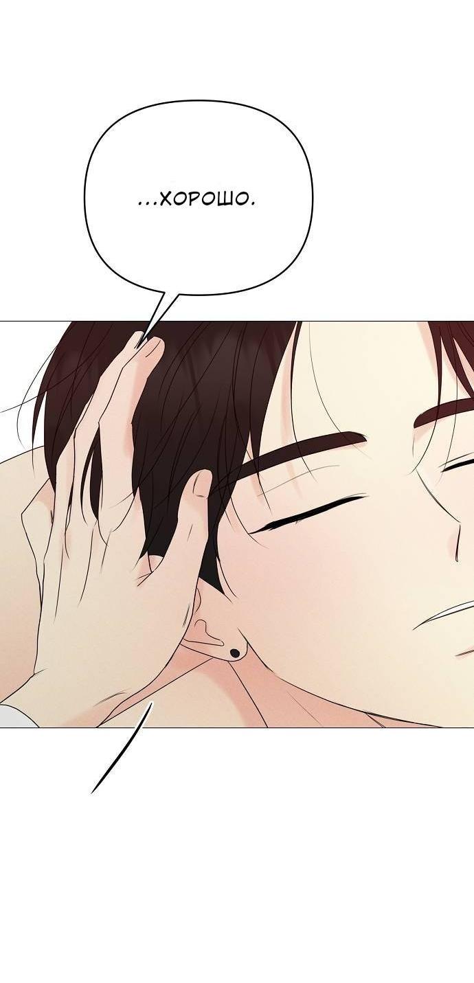 Манга Эталон мужчины - Глава 17 Страница 12