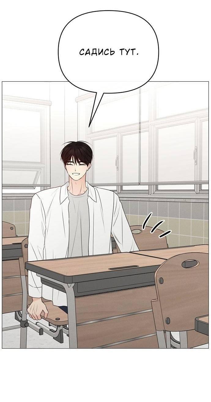 Манга Эталон мужчины - Глава 17 Страница 48