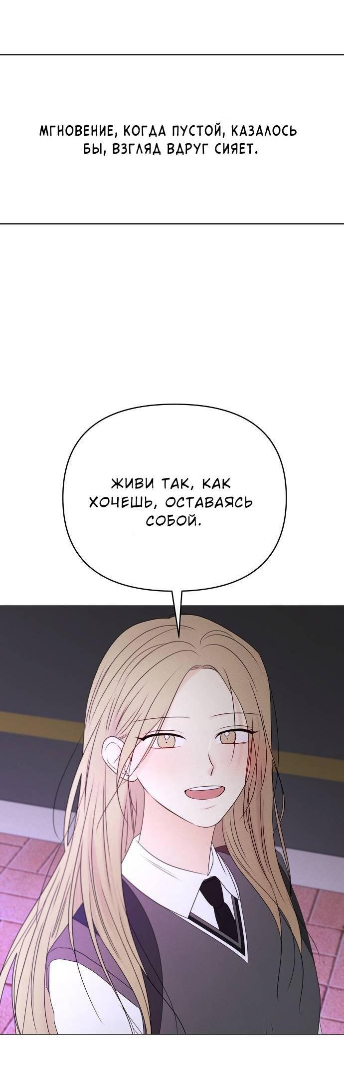 Манга Эталон мужчины - Глава 17 Страница 27