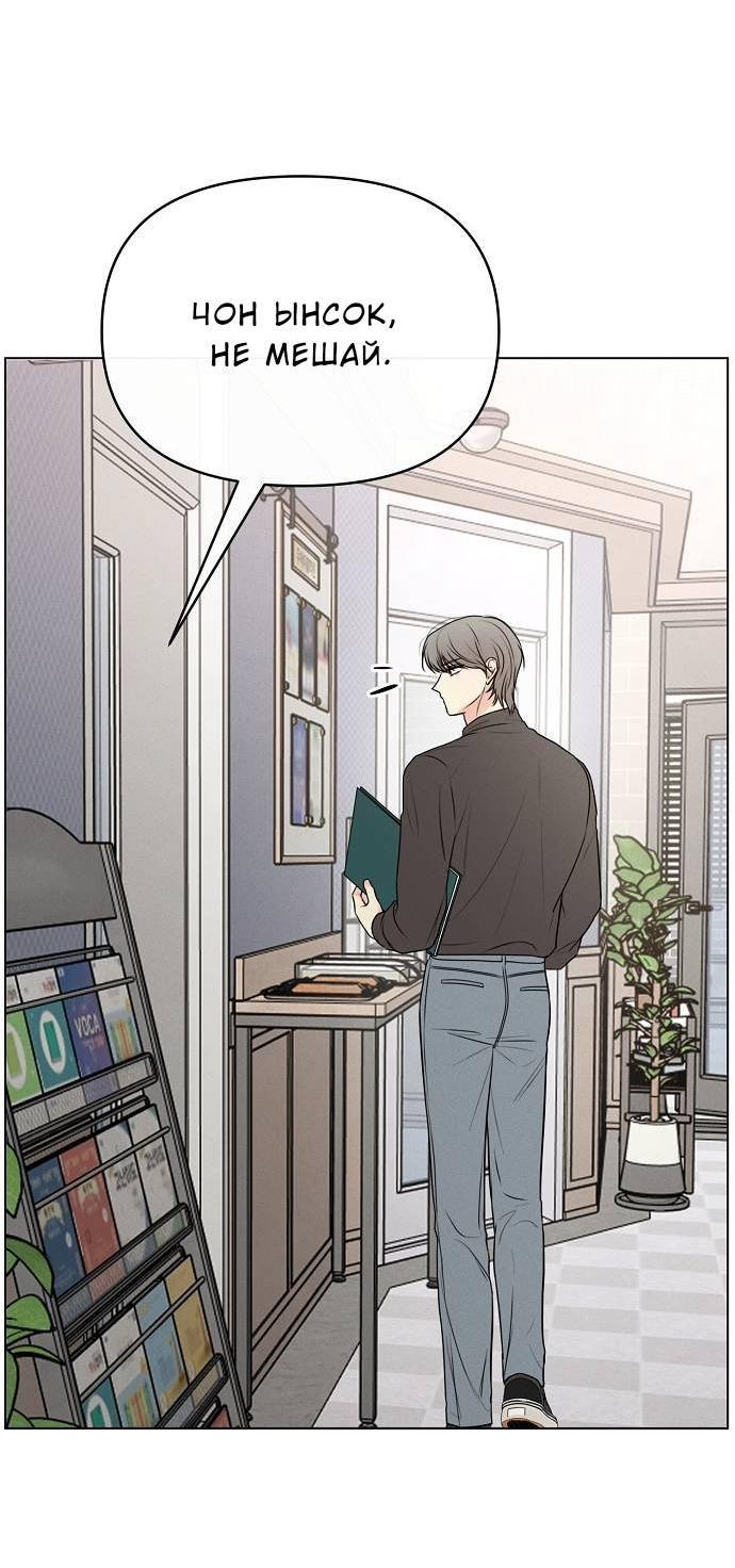 Манга Эталон мужчины - Глава 17 Страница 59
