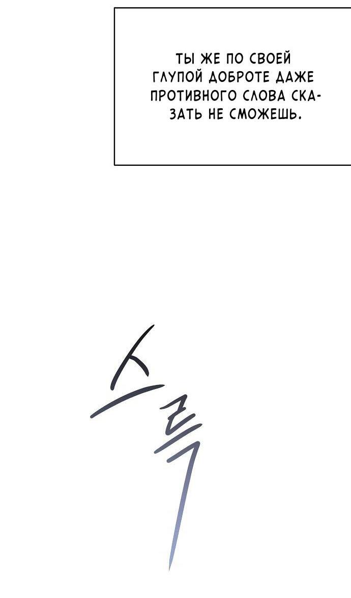 Манга Эталон мужчины - Глава 17 Страница 10