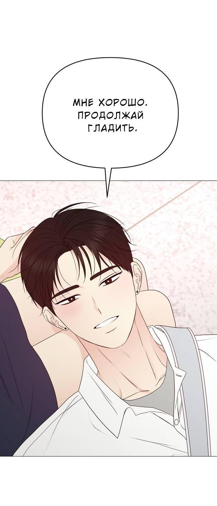 Манга Эталон мужчины - Глава 17 Страница 13