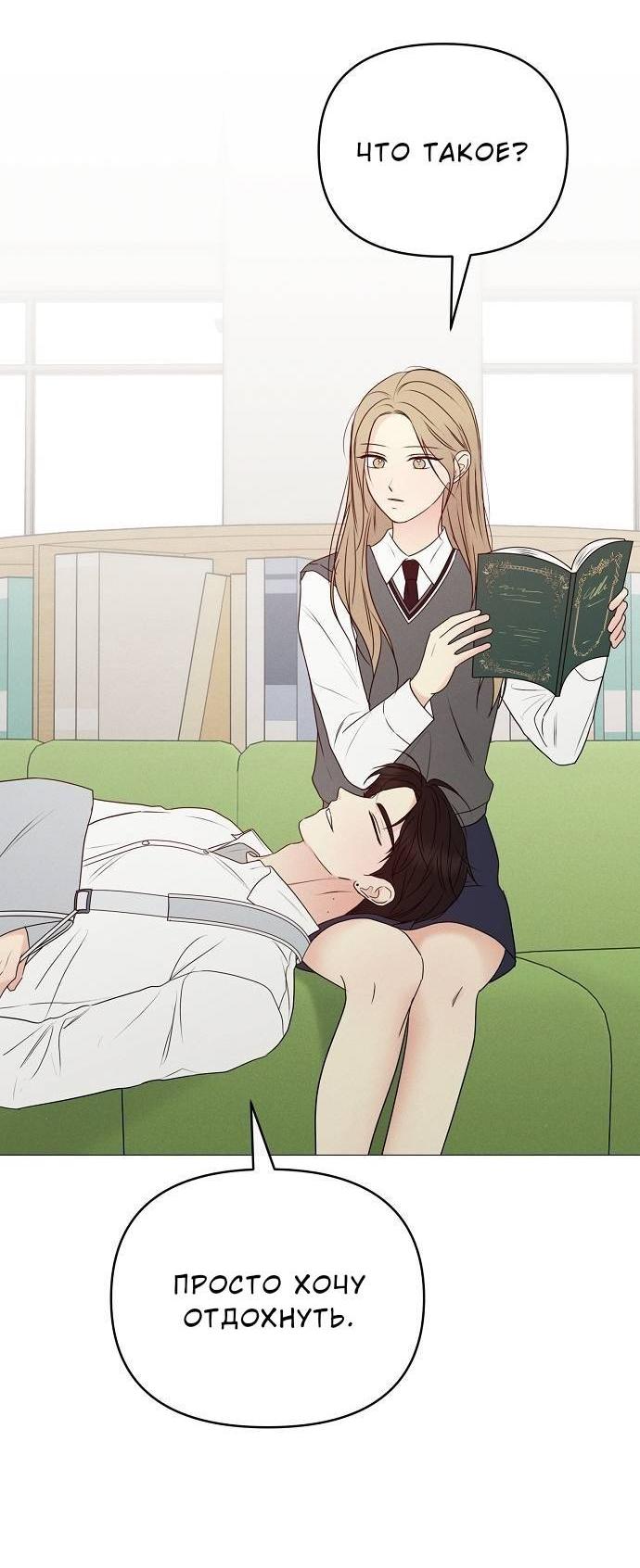 Манга Эталон мужчины - Глава 17 Страница 11