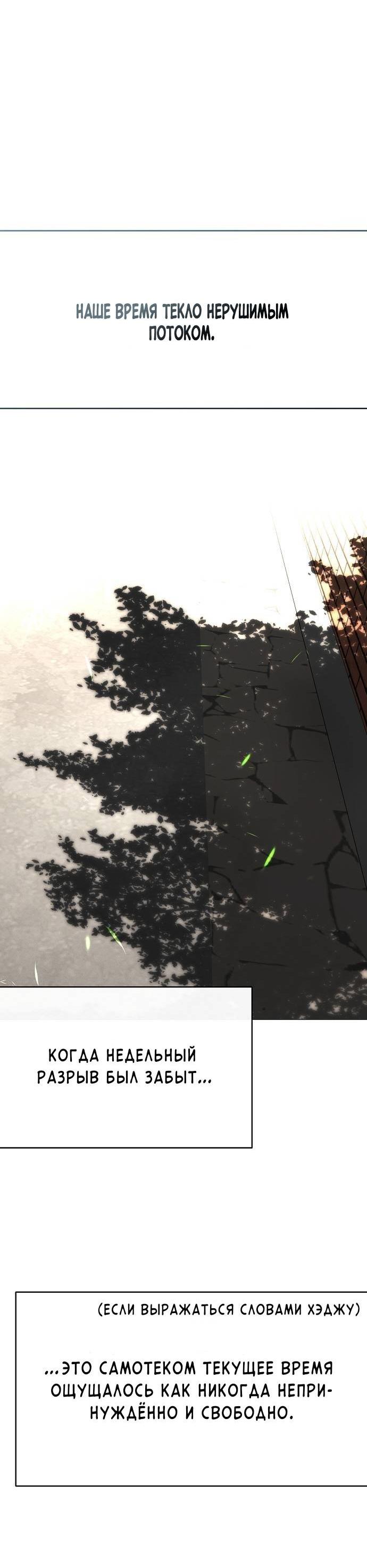 Манга Эталон мужчины - Глава 17 Страница 17