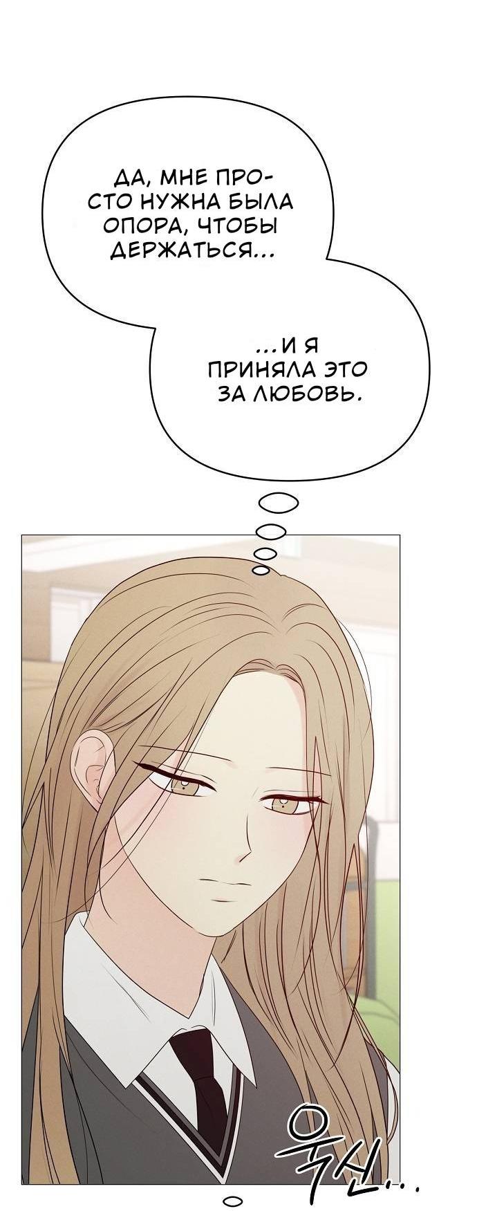 Манга Эталон мужчины - Глава 17 Страница 15