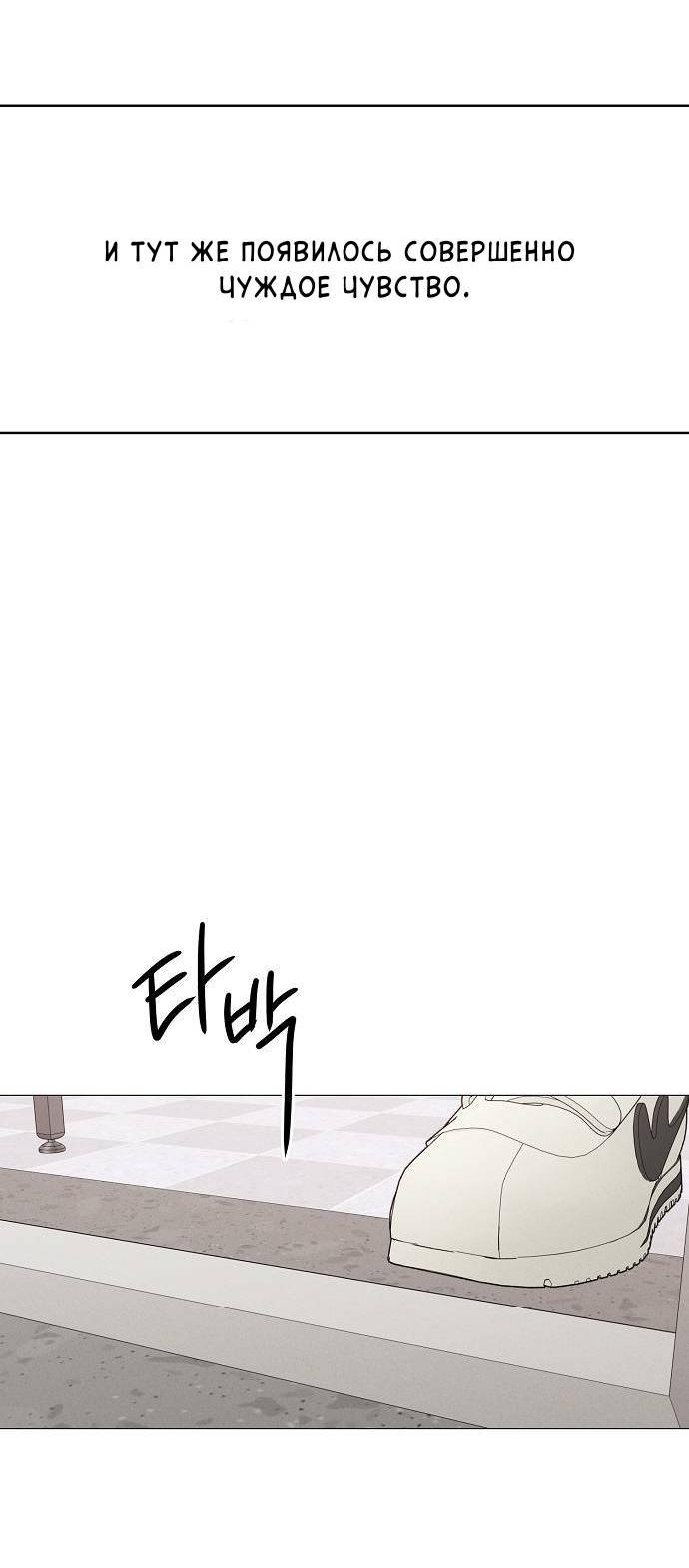 Манга Эталон мужчины - Глава 17 Страница 46