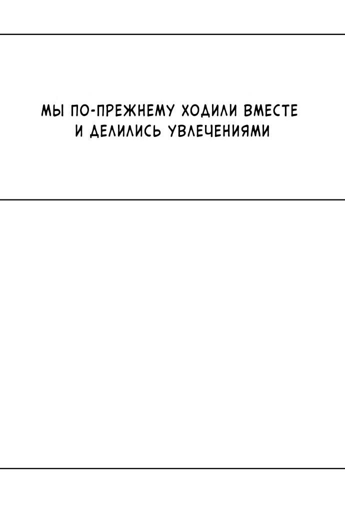 Манга Эталон мужчины - Глава 17 Страница 20