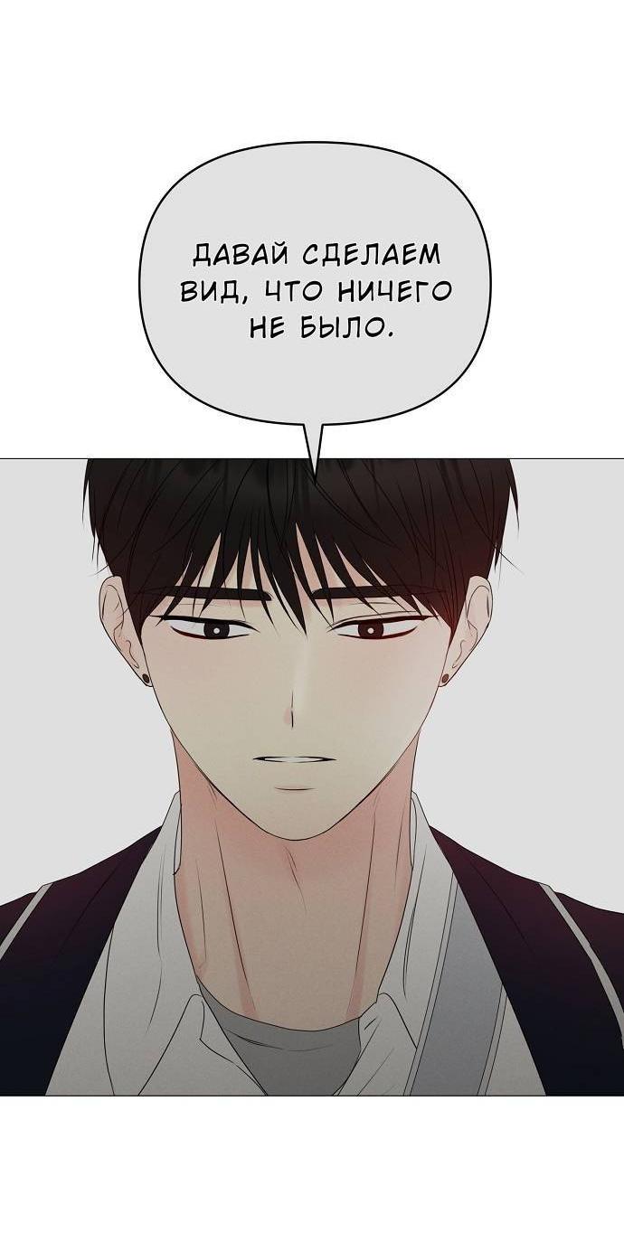 Манга Эталон мужчины - Глава 17 Страница 14