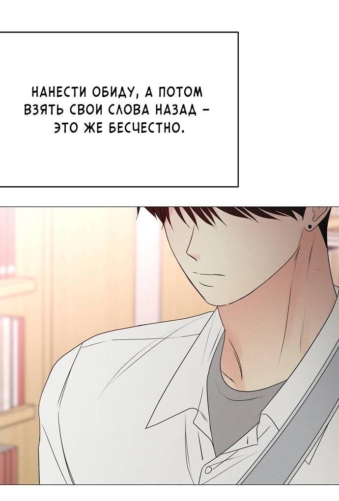 Манга Эталон мужчины - Глава 17 Страница 9