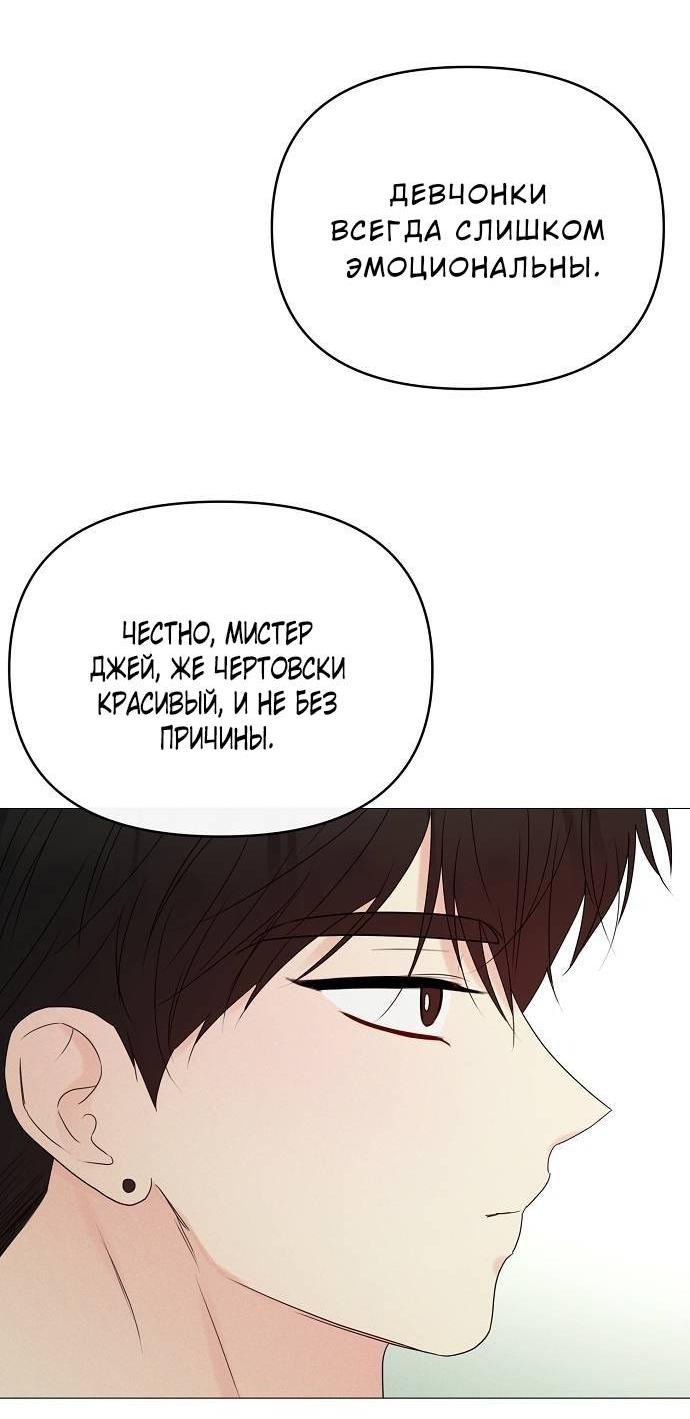 Манга Эталон мужчины - Глава 17 Страница 40
