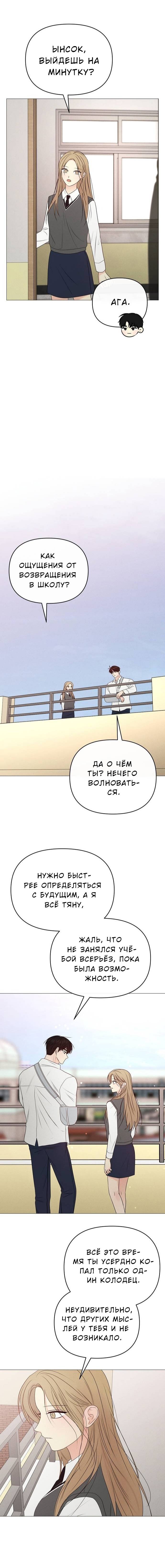 Манга Эталон мужчины - Глава 17 Страница 3