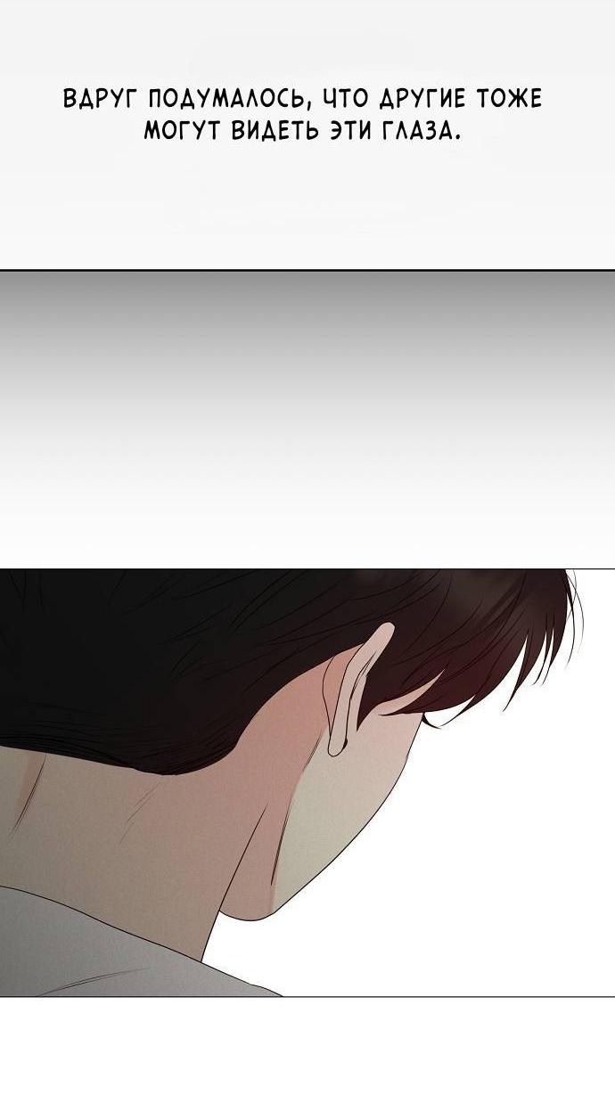 Манга Эталон мужчины - Глава 17 Страница 45