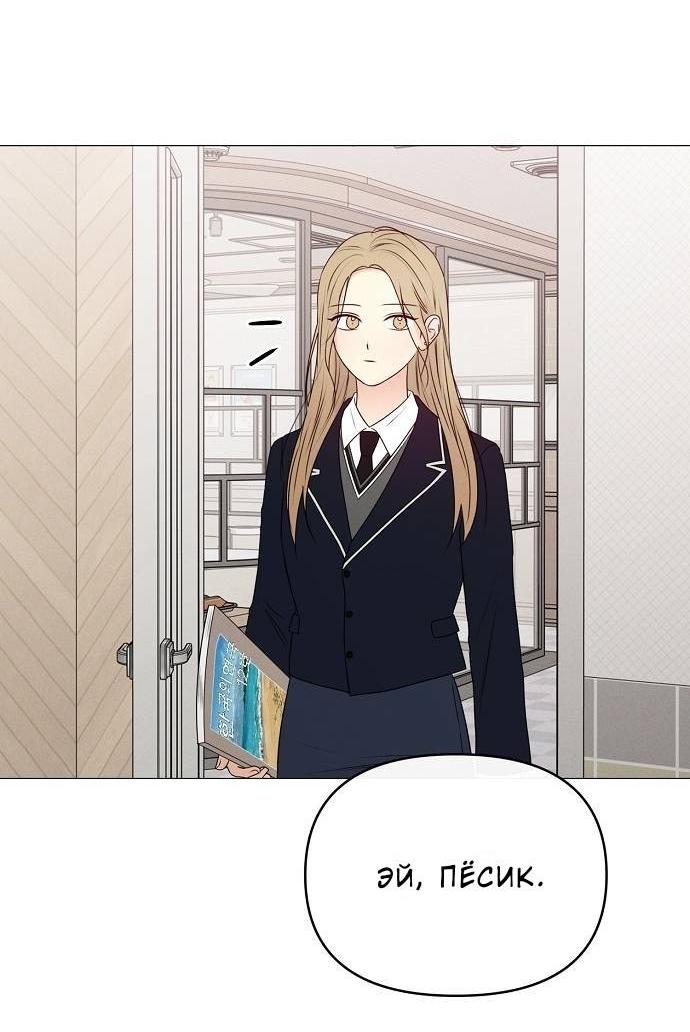 Манга Эталон мужчины - Глава 17 Страница 47