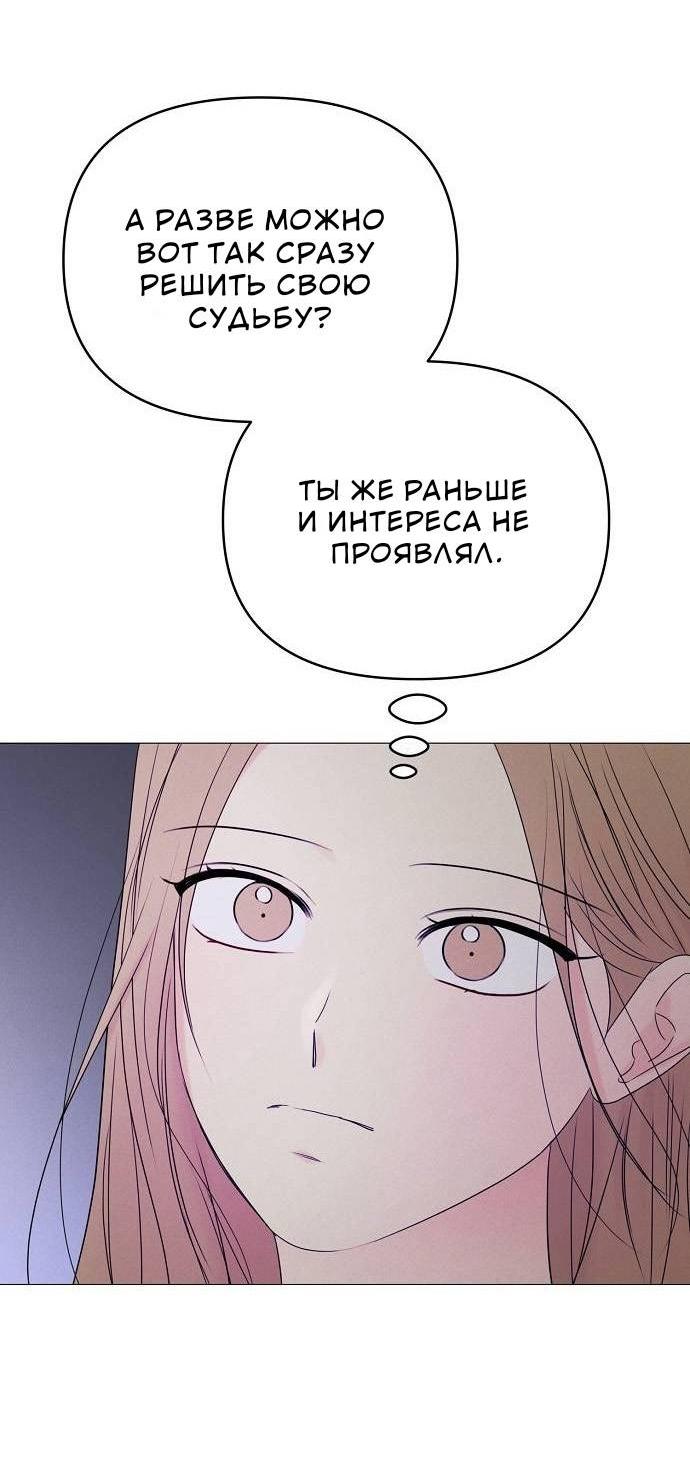 Манга Эталон мужчины - Глава 17 Страница 32