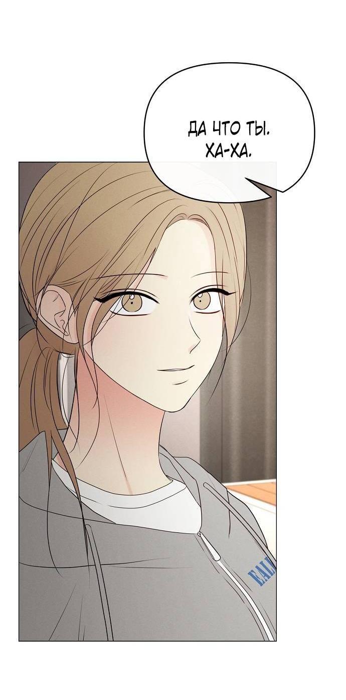 Манга Эталон мужчины - Глава 20 Страница 14