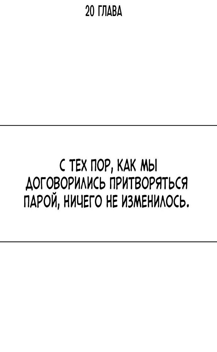 Манга Эталон мужчины - Глава 20 Страница 10