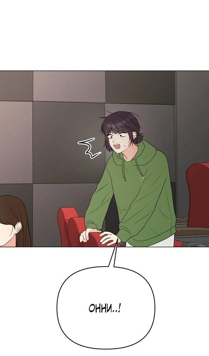 Манга Эталон мужчины - Глава 20 Страница 38
