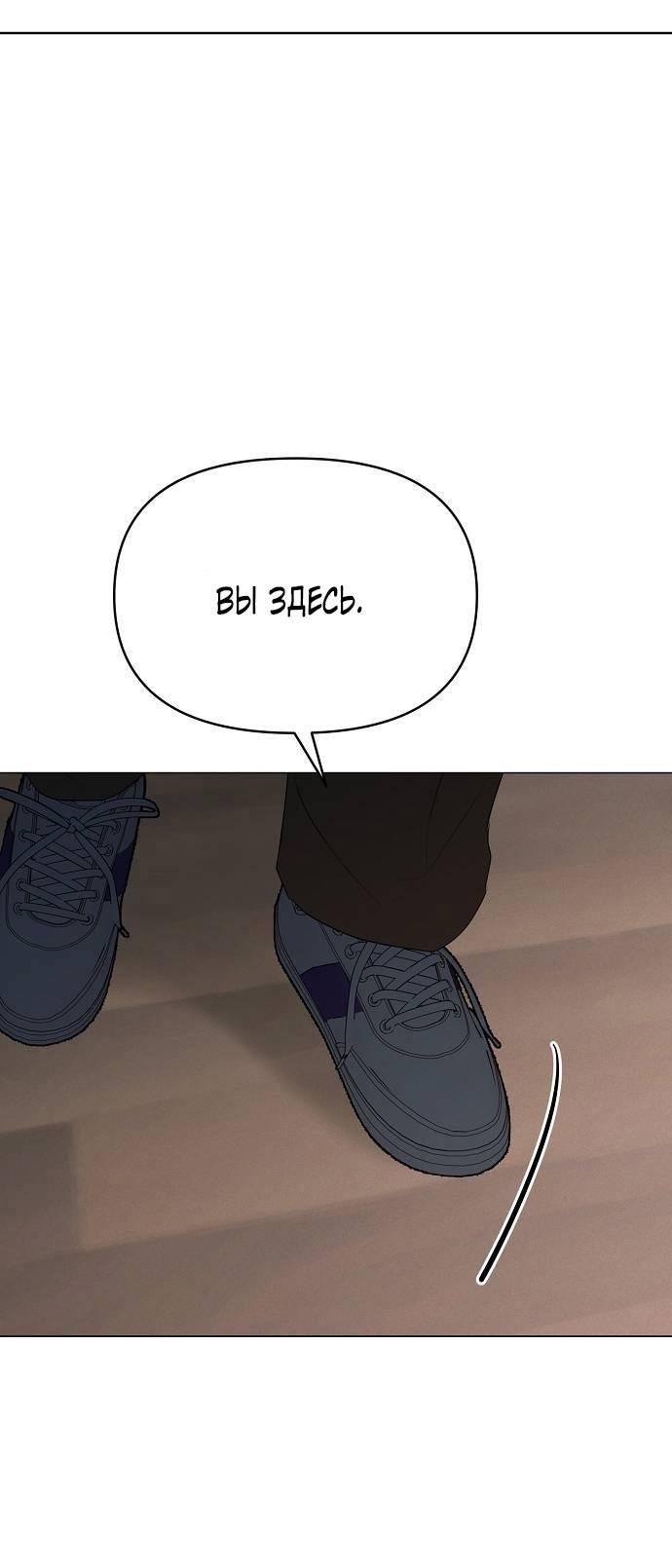 Манга Эталон мужчины - Глава 20 Страница 22