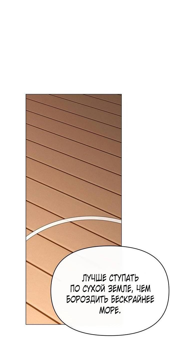 Манга Эталон мужчины - Глава 20 Страница 30