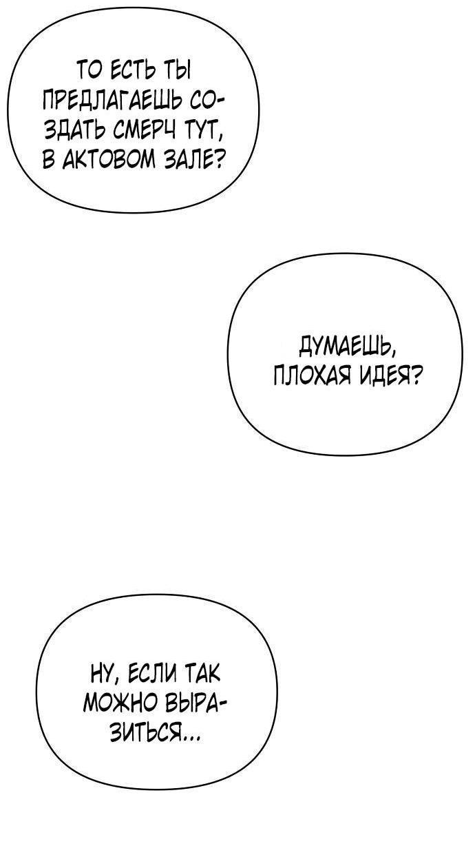 Манга Эталон мужчины - Глава 20 Страница 12