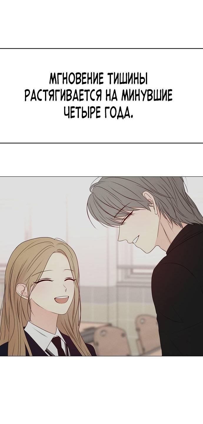 Манга Эталон мужчины - Глава 20 Страница 43